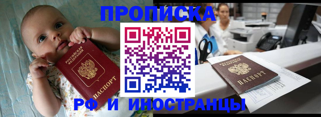 прописка поиск в Баймаке